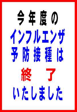 従来通り健康保険証をお持ちください